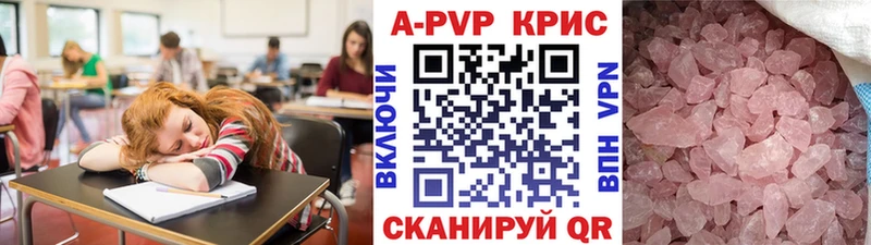 даркнет сайт  мега сайт  Альфа ПВП Crystall  Владимир 