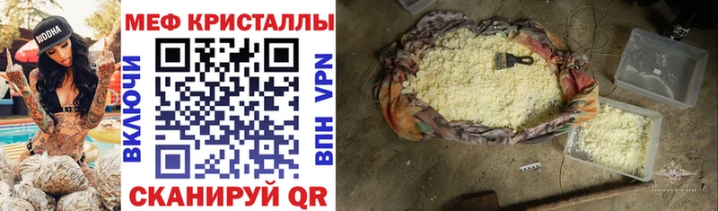 МЕФ кристаллы  где продают наркотики  Владимир 