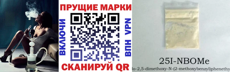 Марки 25I-NBOMe 1,8мг Владимир